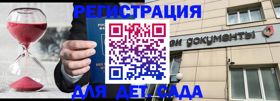 прописка 2025 в Сарапуле