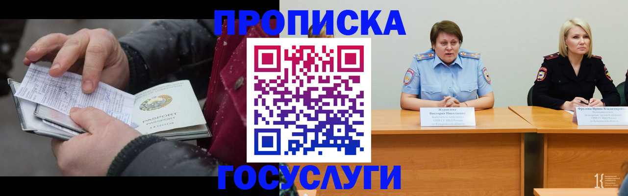 прописка для кредита в Сарапуле