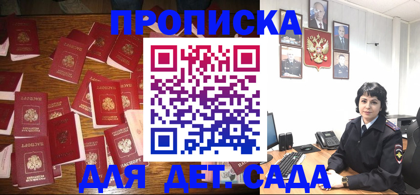 временная регистрация купить в Сарапуле