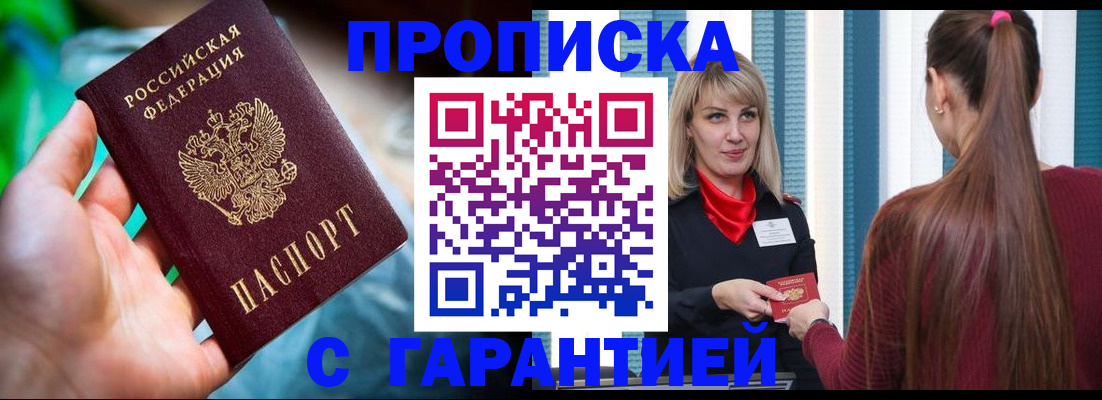 временная регистрация адрес в Сарапуле